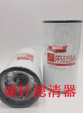 工程机械设备配件发电机组机油滤芯滤清器过滤器FF5825NN滤芯