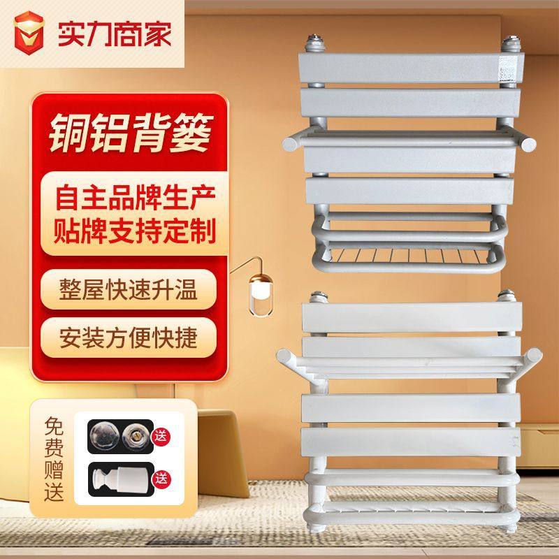 小背篓铜铝复合卫浴暖气片带置物架毛巾挂杆散热器置物架毛巾挂杆,全屋定制,水暖散热器,淘宝优惠券,粉丝福利购,淘宝优惠卷