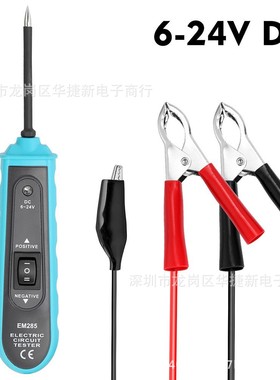 跨境6-24V DC探针汽车电路测试仪汽车测试仪电气系统诊断电缆表