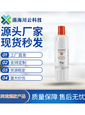 EDR2RXD1 EVERYDROP2 water filter冰箱滤芯水过滤器海外仓代发