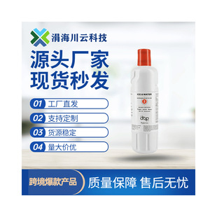EDR2RXD1 EVERYDROP2 water filter冰箱滤芯水过滤器海外仓代发