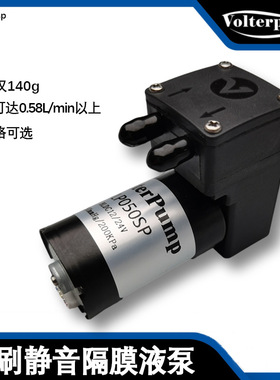 微型隔膜泵vlp050sp大流量直流无刷电泵美容小型水泵真空泵
