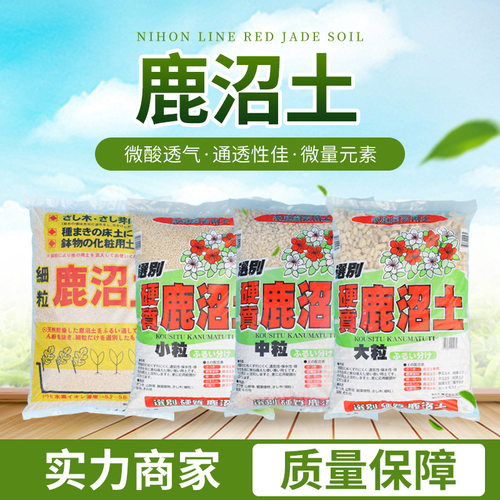 新品鹿沼土16升2-6mm6-9mm9-18mm1-3mm兰花多肉用土铺面土
