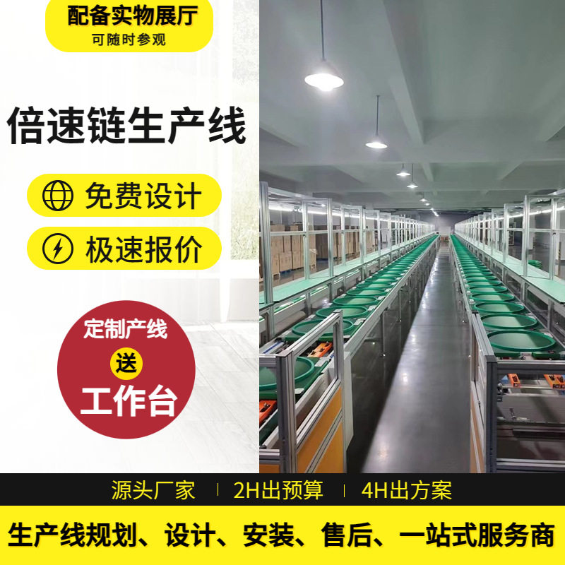 生产线厂区规划电磁炉电水壶组装流水线双层倍速链输送线免费建模
