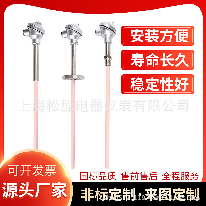 S型铂铑热电偶WRP130高温1600度刚玉管BR温度传感器探头