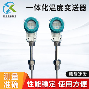 防爆一体化温度变送器数显SBWZ温度传感器4 20maPT100温度变送器