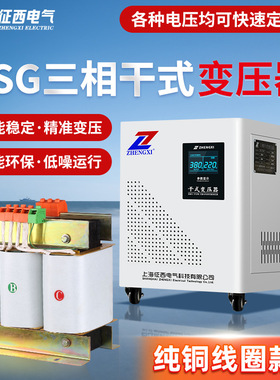 三相变压器380v转220v变480v415v440v460V660v690干式自耦10KW50K