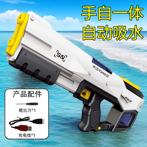 跨境手自一体电动水枪自动吸水抢泼水节夏天戏水玩具大容量水枪