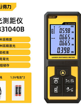 得力DL331040B激光测距仪便携红外线测量仪量房仪 激光测距仪