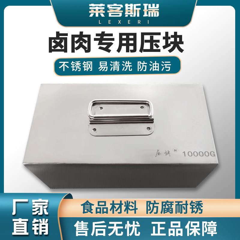 不锈钢熟食压肉块煮肉卤肉专用压篦子压块压锅专用工具异性定做