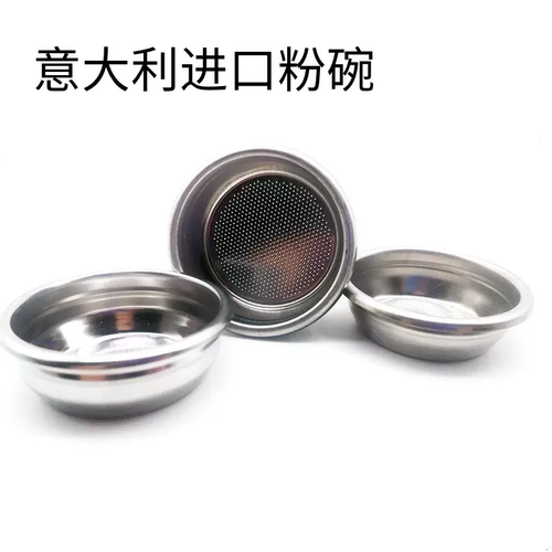 意式半自动粉碗单份双份51mm53mm54mm57.5mm粉碗54mm铂富lelit