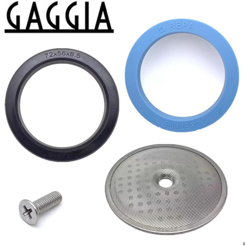 加吉亚咖啡机冲煮头密封圈分水网螺丝冲泡头胶圈咖啡机配件