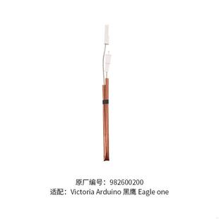 进口咖啡机保险丝 适黑鹰EAGLE ONE 配件 982600200 原厂配件