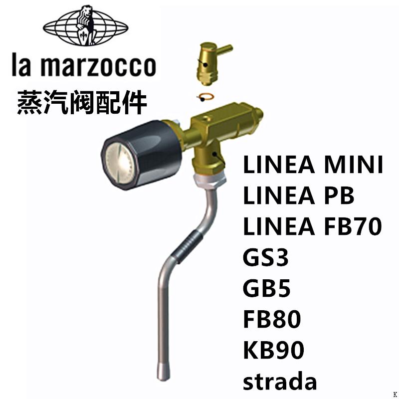 Lamarzocco linea PB GB5 mini GS3咖啡机辣妈蒸汽阀密封圈密封垫