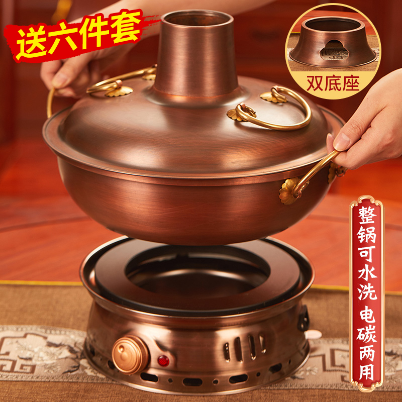 铜火锅电碳两用纯紫铜老式木炭铜锅火锅家用加厚老北京炭火鸳鸯锅