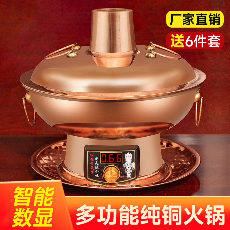 铜火锅插电家用纯紫铜老式电碳两用纯铜老北京鸳鸯锅火锅炉具商用