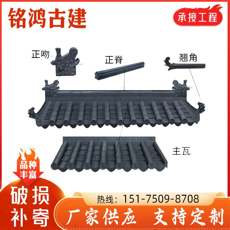 仿古滴水檐一体瓦滴水树脂瓦塑料基础材料
