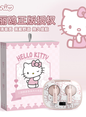 三丽鸥S02蓝牙耳机hellokitty玉桂狗无线降噪男女生游戏半入耳式