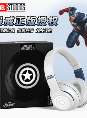 漫威MR02头戴式蓝牙耳机无线降噪运动游戏耳麦2025新款送男生礼物