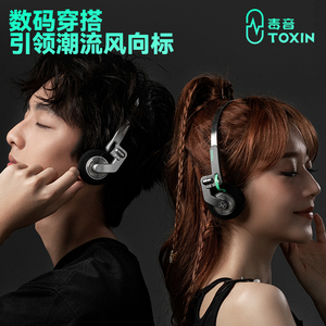 毒音TX-1复古头戴式蓝牙耳机无线降噪男女生运动游戏耳麦2026新款