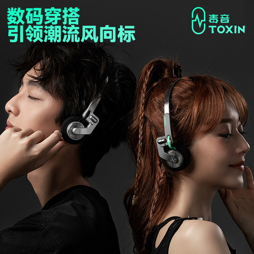 毒音TX-1复古头戴式蓝牙耳机降噪