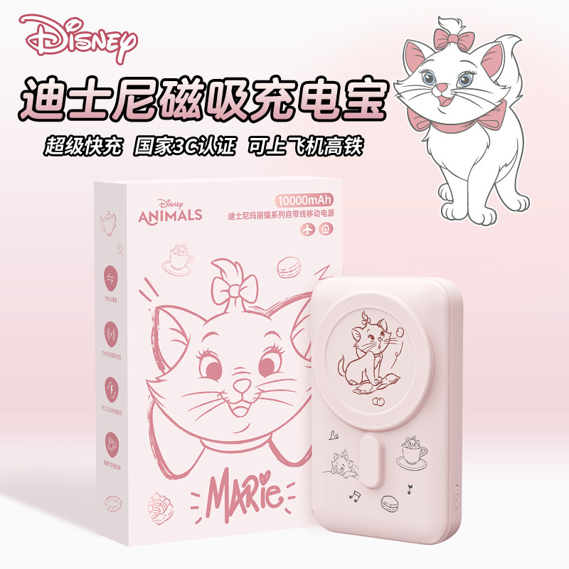 迪士尼磁吸充电宝3C认证可上飞机高铁超薄小巧便携移动电源自带线iphone17苹果华为小米17快充大容量2025新款