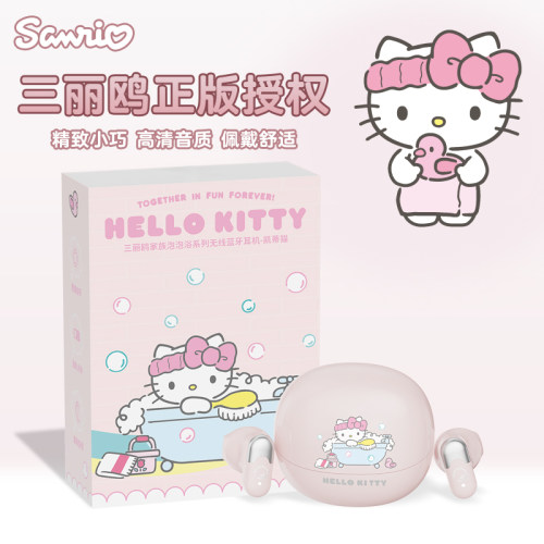 三丽鸥凯蒂猫蓝牙耳机女生高颜值