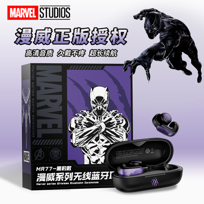 漫威MR77耳夹式蓝牙耳机