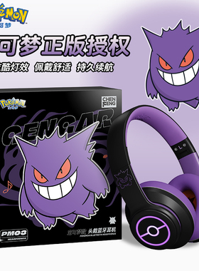 宝可梦PM03耿鬼头戴式蓝牙耳机无线降噪男女运动游戏耳麦2025新款