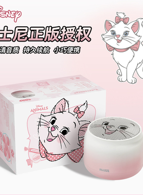 迪士尼D27桌面蓝牙小音响玛丽猫史迪仔无线迷你音箱可爱便携小型