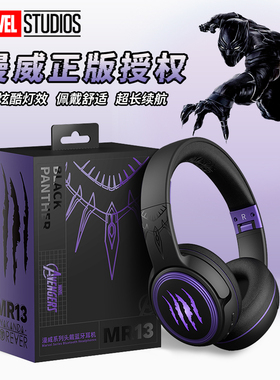 漫威MR13头戴式蓝牙耳机无线降噪运动游戏耳麦2025新款送男生礼物