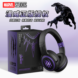 漫威MR13头戴式 送男生礼物 蓝牙耳机无线降噪运动游戏耳麦2025新款