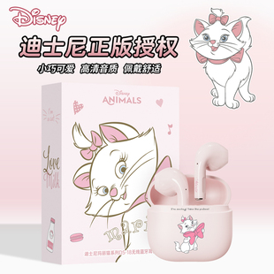 迪士尼DS18蓝牙耳机玛丽猫维尼熊情侣款 无线降噪男女游戏半入耳式