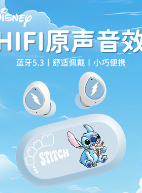 迪士尼D29史迪仔联名蓝牙耳机无线入耳式送男女情侣礼物2025新款