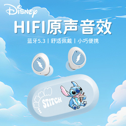 迪士尼D29蓝牙耳机史迪仔情侣款