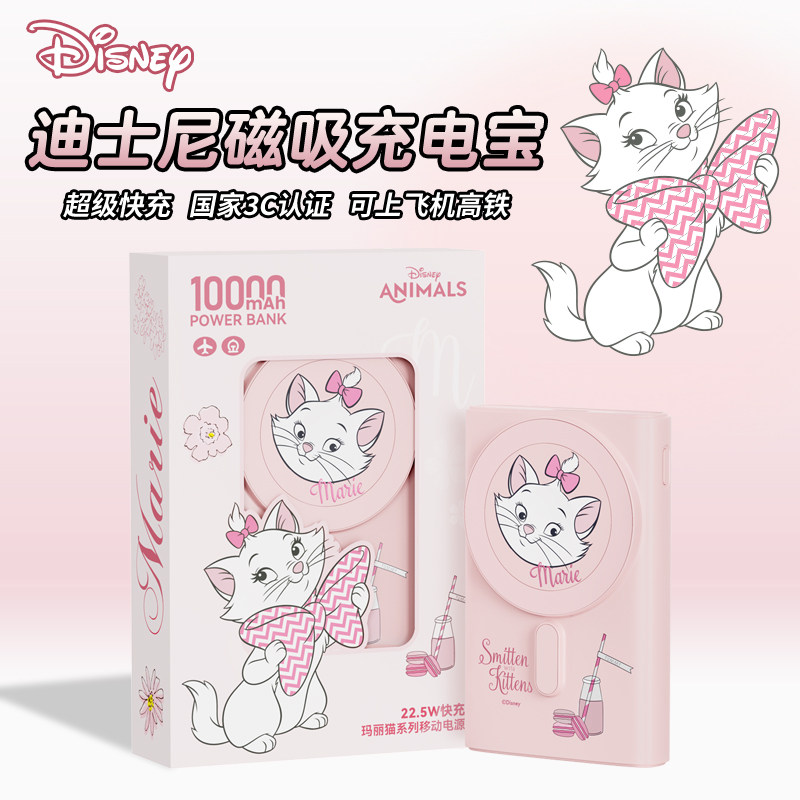 迪士尼磁吸充电宝3C认证可上飞机高铁超薄小巧便携移动电源自带线iphone17苹果华为小米17快充大容量2026新款