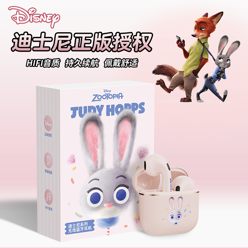 迪士尼DS2疯狂动物城蓝牙耳机