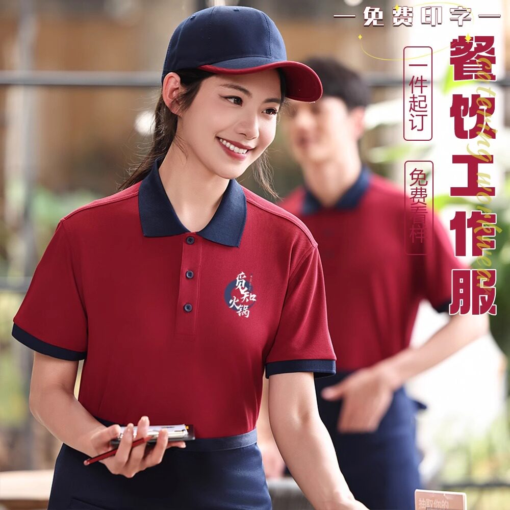 餐饮服务员工作服短袖饭店酒店西餐厅快餐店员工工服夏季新款