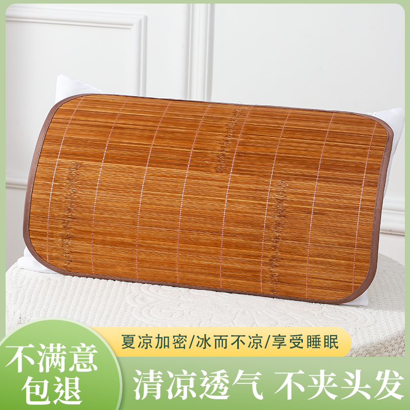 夏季竹藤凉枕席枕片一对凉席枕套大人大号冰丝枕单人竹枕片枕头套