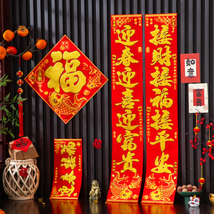 2026马年新款对联过年装饰家用入户大门新年福字高档绒布春联门贴