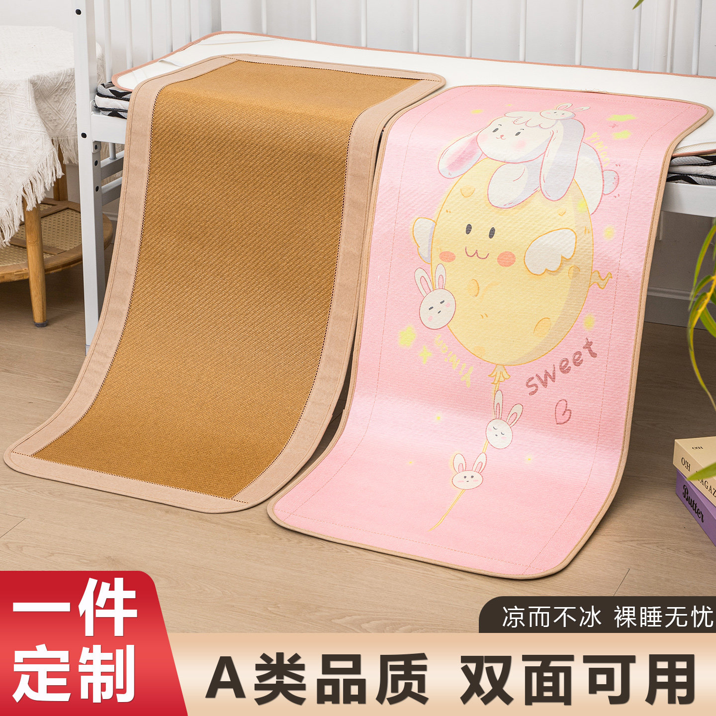 婴儿凉席儿童幼儿园午睡夏季宝宝婴儿床冰丝a类专用草席席子定制