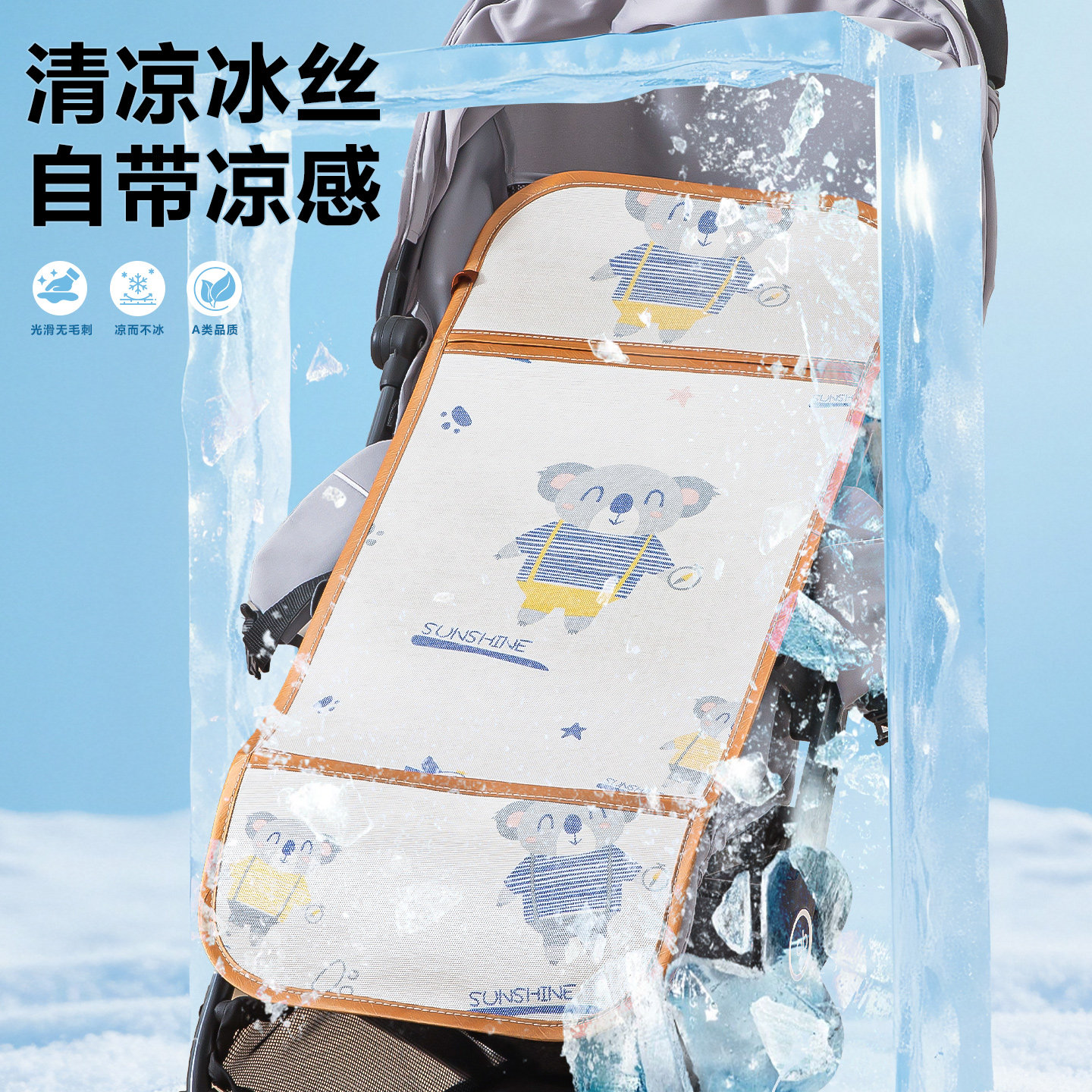 婴儿车推车凉席儿童宝宝冰丝夏季小车可用垫子竹席安全座椅通用席