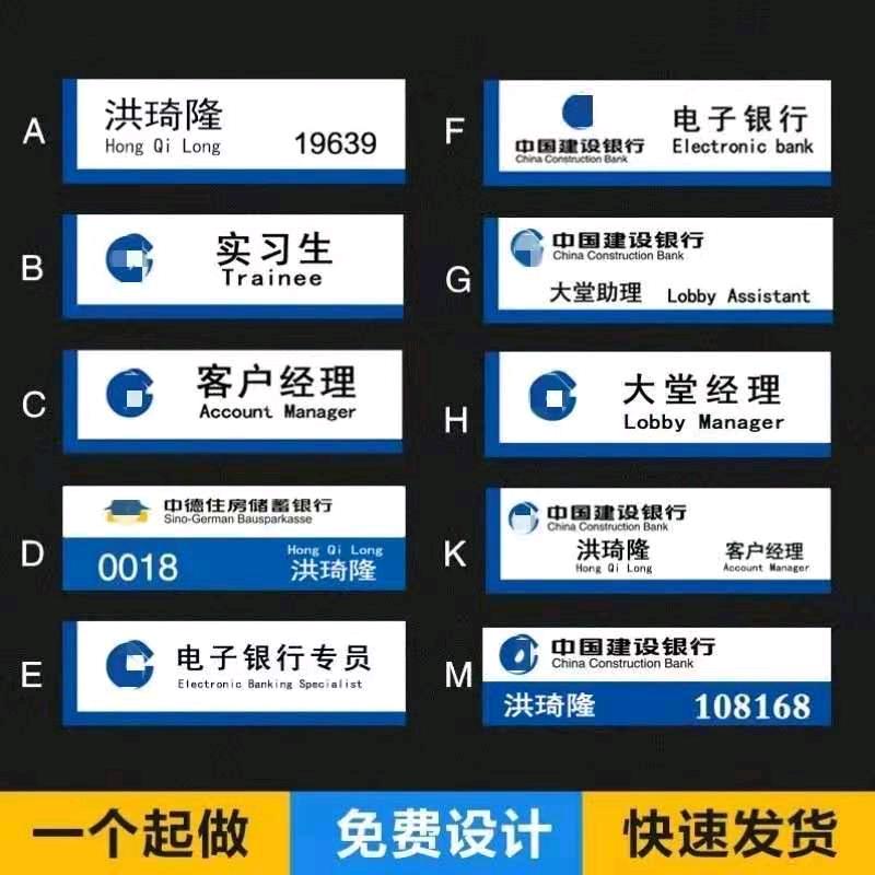 建设银行胸牌定做名字员工磁铁款工牌双层亚克力别针式工号牌定制
