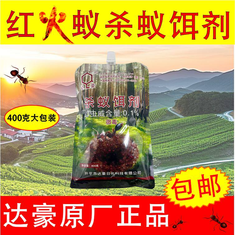 达豪蚂蚁药红火蚁红蚂蚁药大袋装400克颗粒果园菜地强力杀蚁饵剂