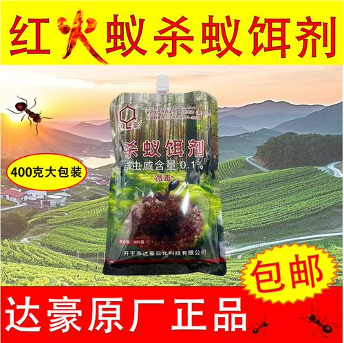 达豪强力杀蚁饵剂红火蚁用400g