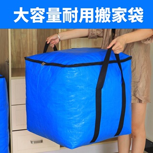 加厚淋膜收纳袋搬家包被子袋收纳防尘防水大容量拖运包快递打包行