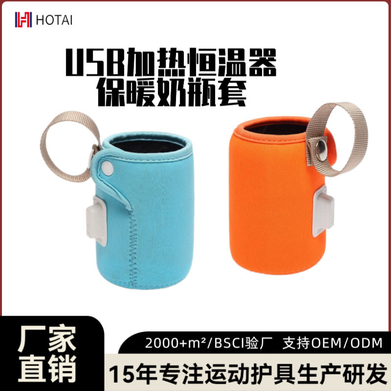 奶瓶保温套杯套袋车载温奶器加热usb外出便携包保温袋耐高温