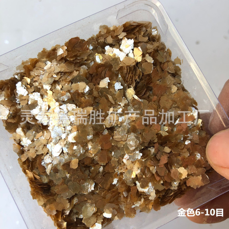 真石漆涂料用不规则云母片美甲发亮云母片彩色岩片复合岩片