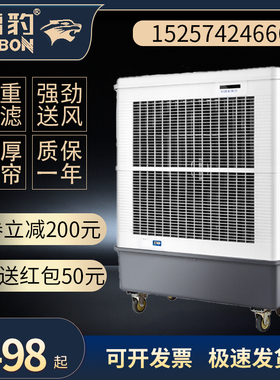 工业冷风机大型蒸发式大功率风扇水空调扇MFC18000厂房车间用