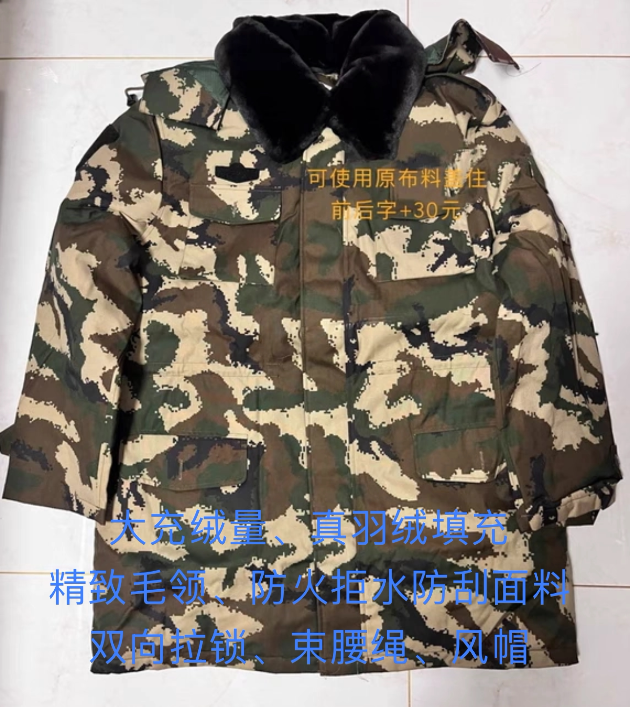 高寒超大充绒量羽绒大衣